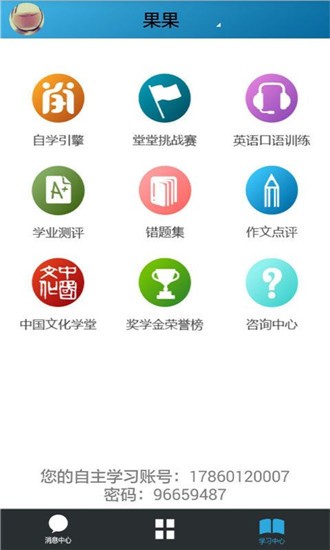 智慧课堂苹果版下载智慧课堂app官方下载-第2张图片-亚星国际官网