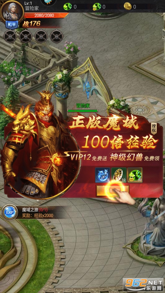 魔域传说4中文版安卓下载4399魔域104无敌版-第2张图片-亚星国际官网