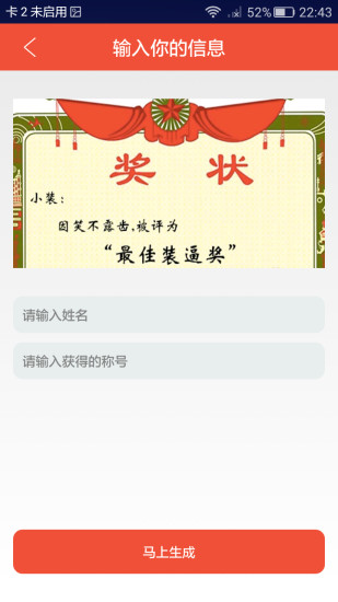装b表白神器手机版表白情书100字高情商-第2张图片-亚星国际官网