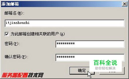 邮件服务器搭建工具安卓版的简单介绍-第2张图片-亚星国际官网