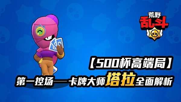 brawllstars安卓版brawlstars国际服下载官网-第2张图片-亚星国际官网