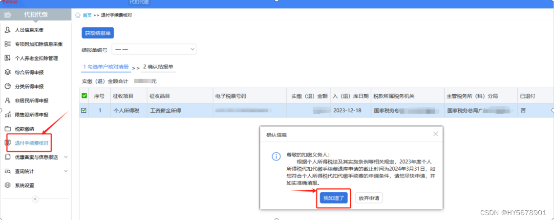退税客户端解密出口退税客户端工具怎么下载-第2张图片-亚星国际官网