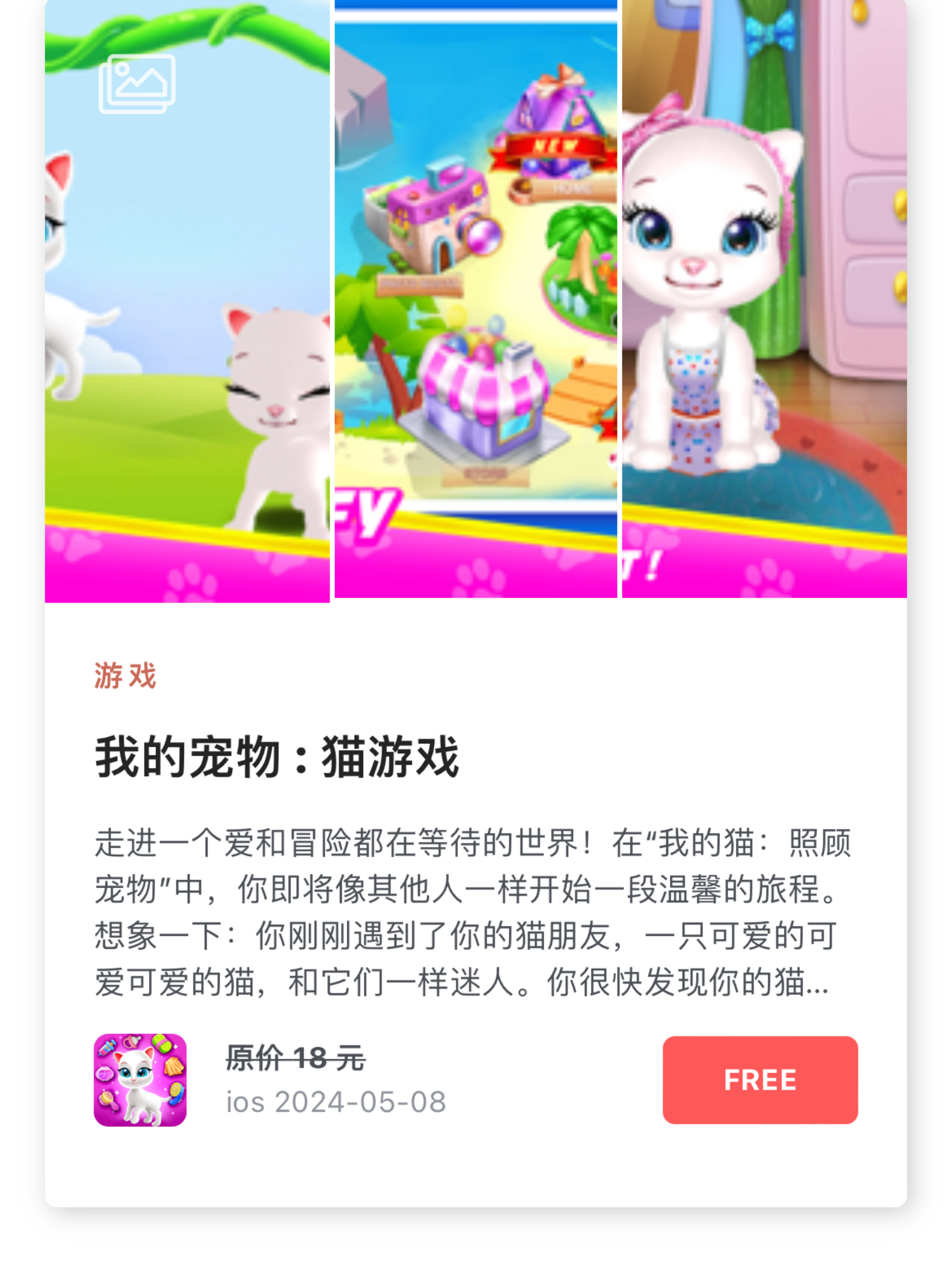 免费玩手机游戏苹果版苹果手机游戏模拟器电脑版下载官网-第2张图片-亚星国际官网