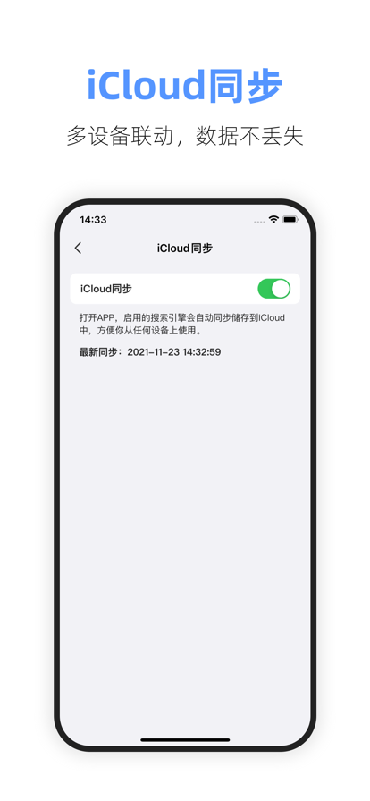 超级同步苹果版将旧iphone导入新iphone-第2张图片-亚星国际官网