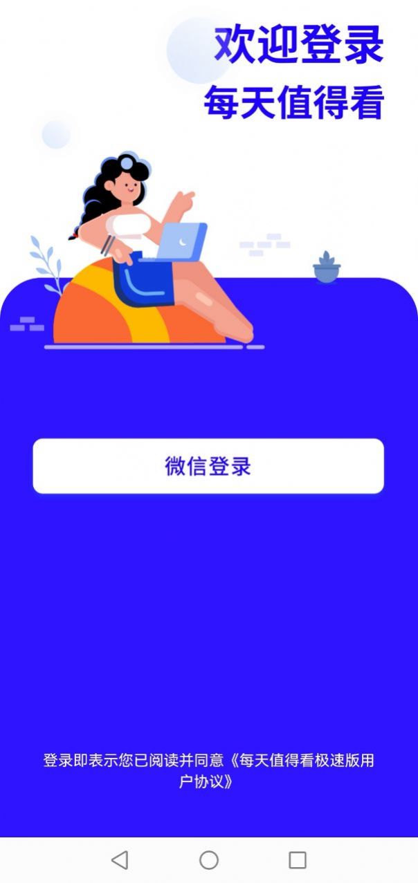 极速看照片手机版下载极速数据恢复app下载-第2张图片-亚星国际官网