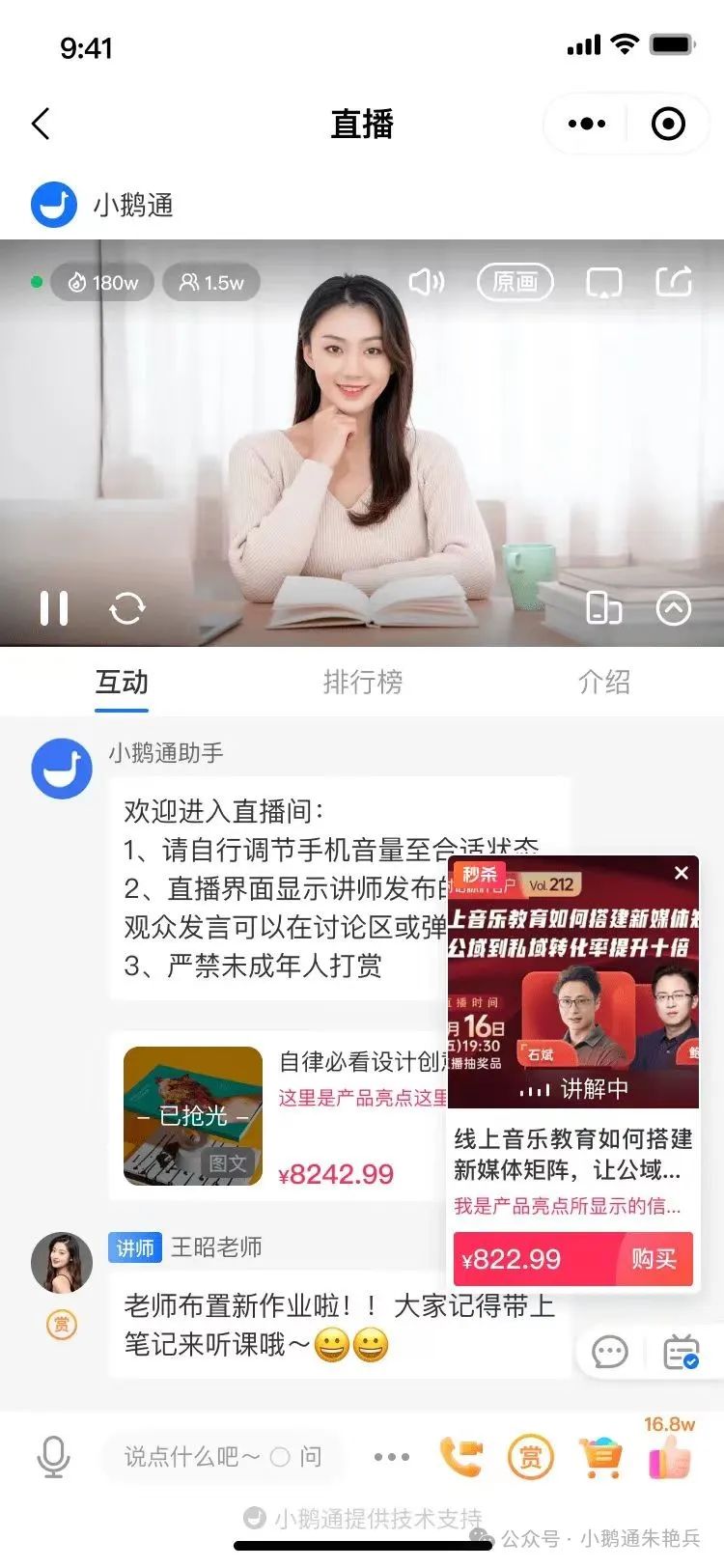 pc客户端和直播端粉笔pc客户端官网下载-第2张图片-亚星国际官网