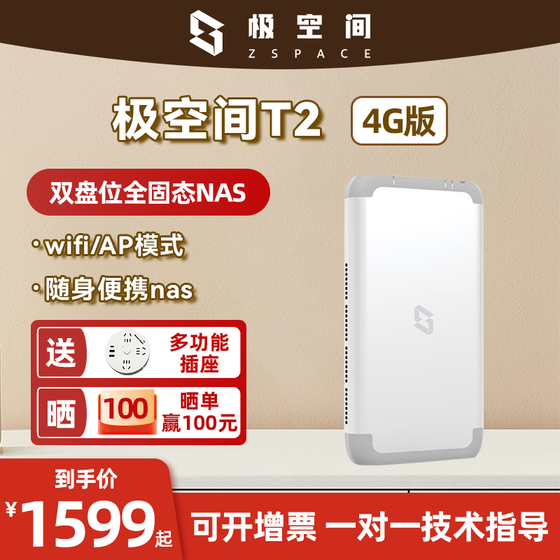 便携云盘客户端阿里云盘pc客户端便携绿色版-第2张图片-亚星国际官网