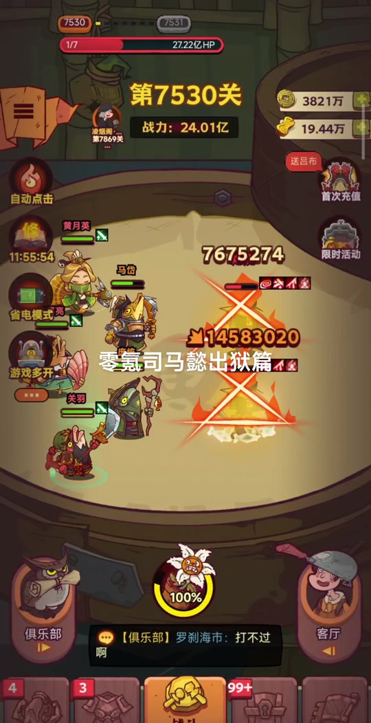 王3821苹果版iphone11色域-第2张图片-亚星国际官网