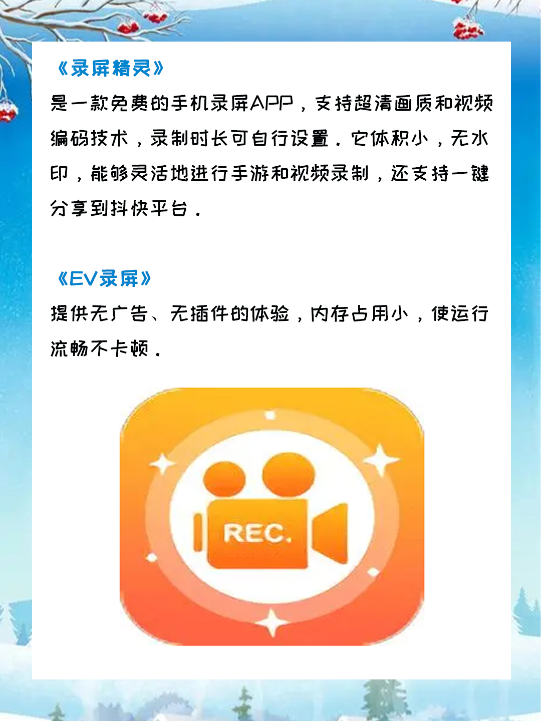 录屏精灵苹果版苹果免费的录屏软件-第2张图片-亚星国际官网