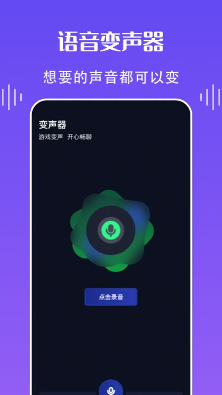 录音神器安卓版录音恢复软件免费版-第2张图片-亚星国际官网