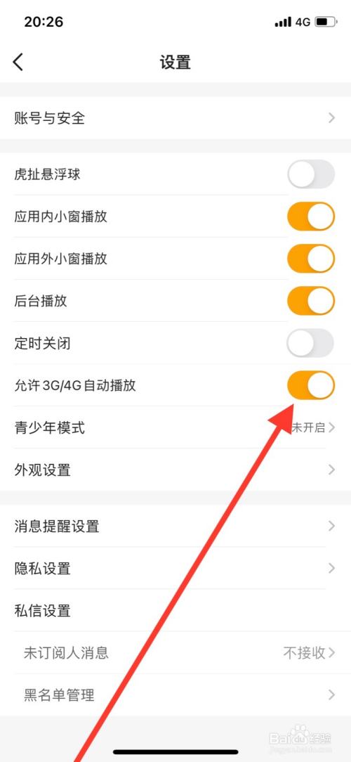 上播直播苹果版iphone私人网址-第2张图片-亚星国际官网