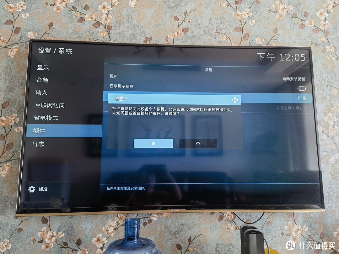 kodi手机安卓版kodi播放器1801中文版-第2张图片-亚星国际官网