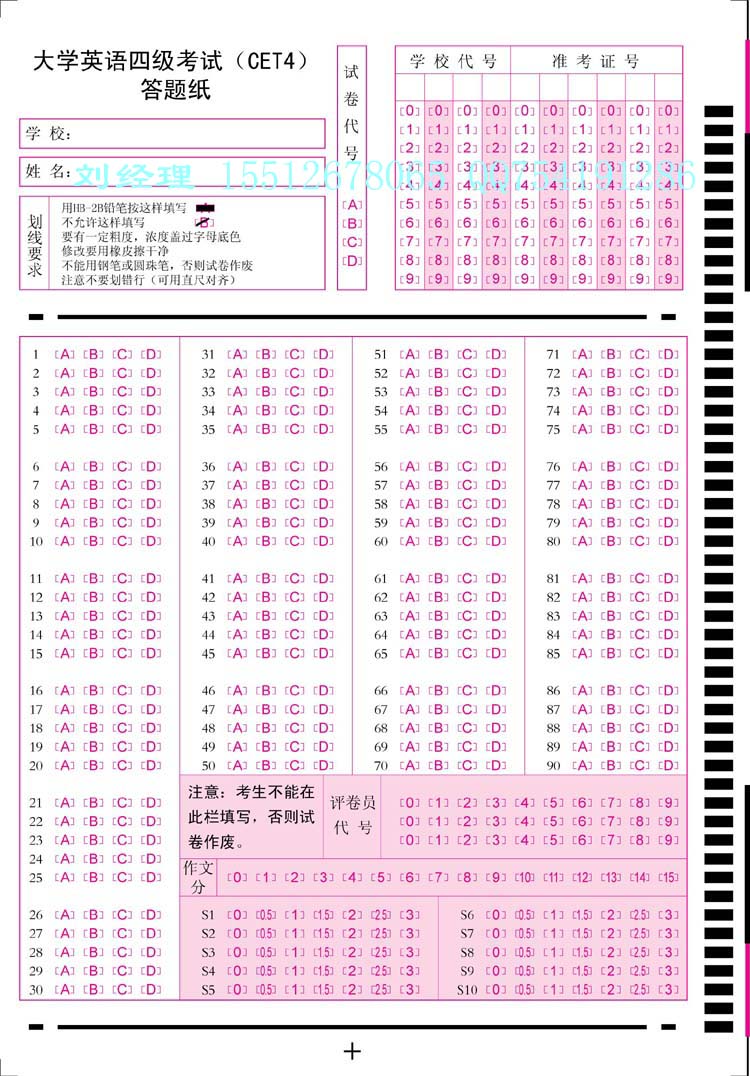南昊安卓版南昊网上阅卷系统app安卓-第2张图片-亚星国际官网