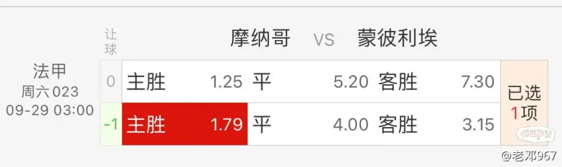 连红彩票客户端辉红论球擒足彩29万单场10连红-第2张图片-亚星国际官网