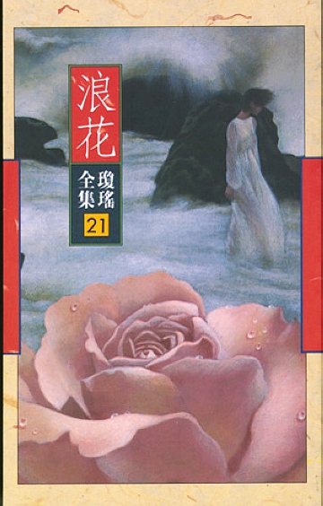 浪花小说安卓版5688浪花直播-第2张图片-亚星国际官网