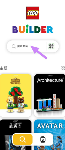 lego安卓版31313www341313com-第2张图片-亚星国际官网