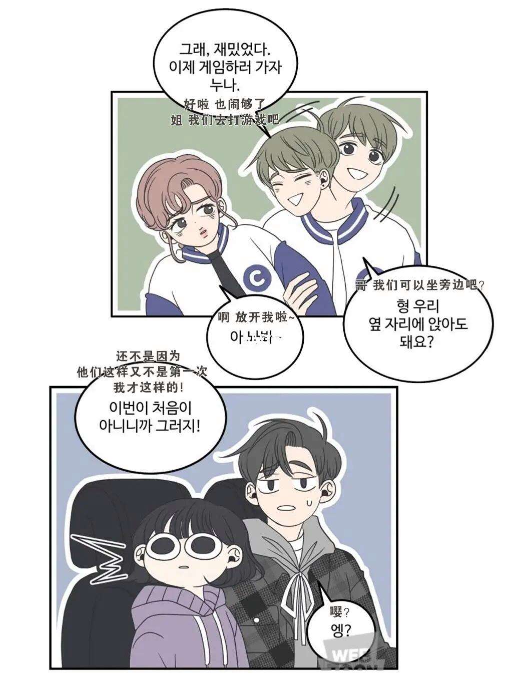 webtoon安卓韩文版webtoon漫画官网韩文版