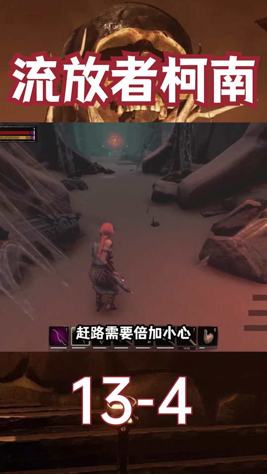 哪里下载流放者柯南手机版流放者柯南中文破解版下载地址-第2张图片-亚星国际官网