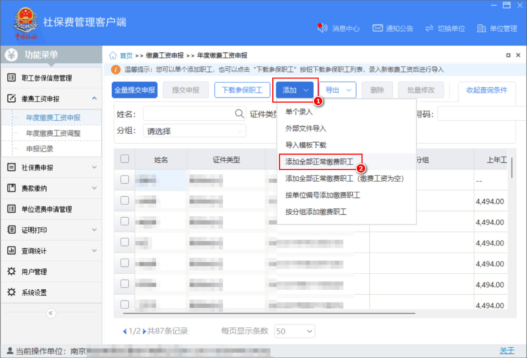 社保怎么关闭客户端社保三方协议网上办理入口