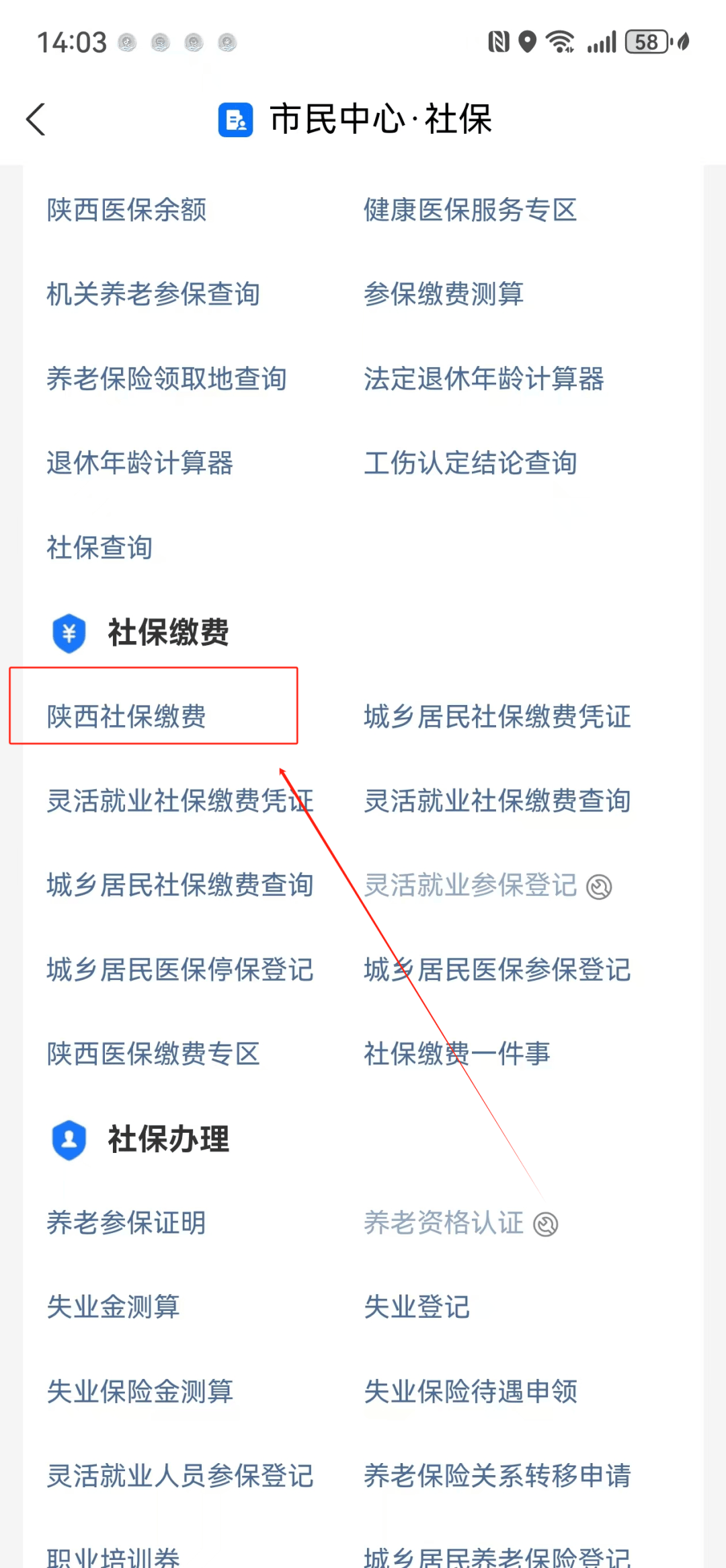 社保怎么关闭客户端社保三方协议网上办理入口-第2张图片-亚星国际官网