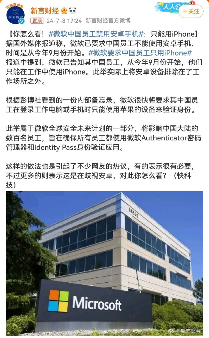 微软优势安卓版微软官网下载win10专业版-第2张图片-亚星国际官网