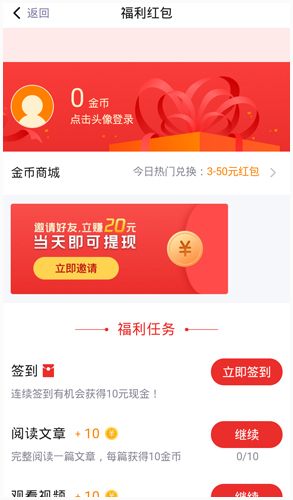 天天快报极速版安装苹果版天天快报2016旧版下载安装-第2张图片-亚星国际官网