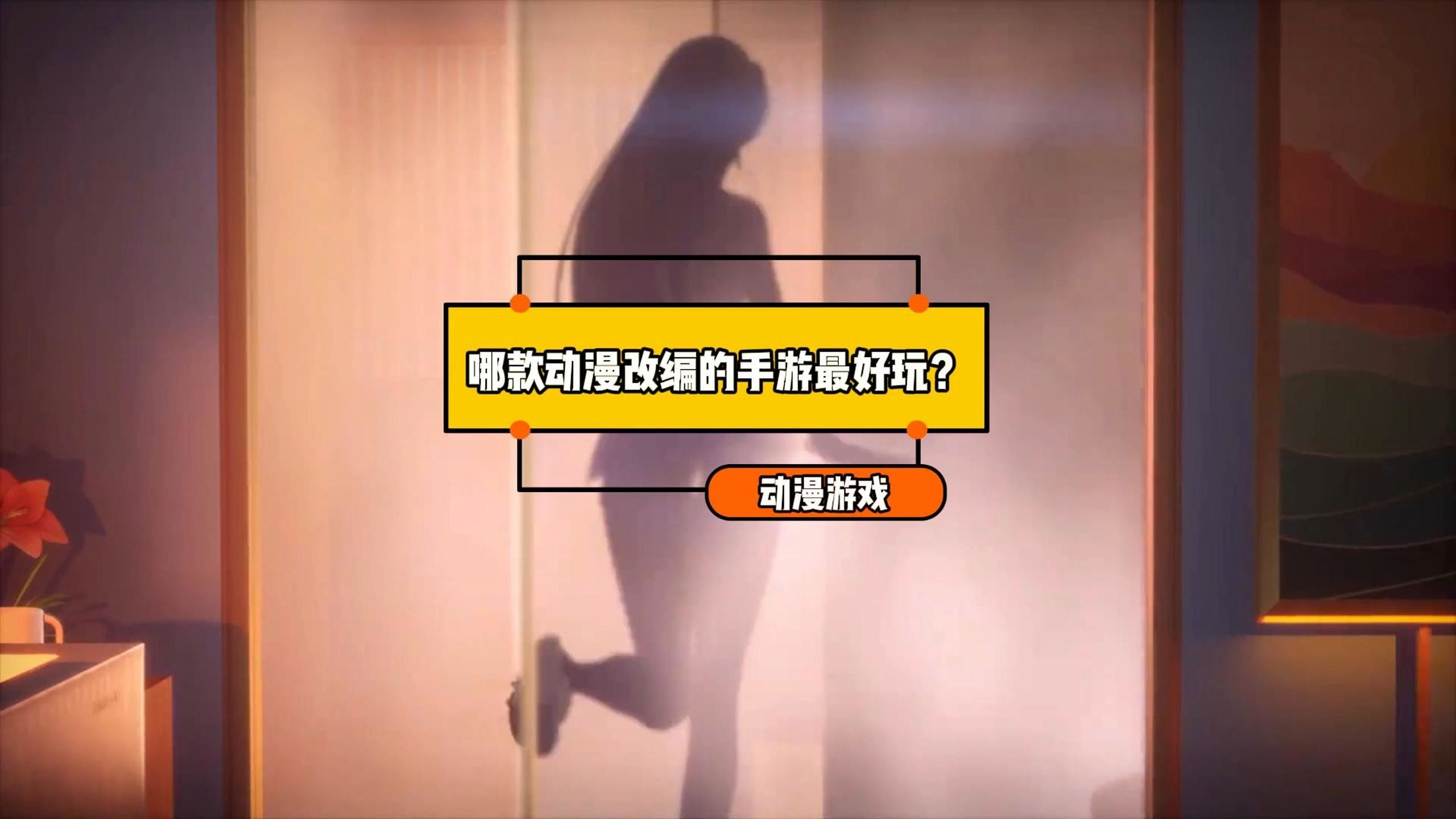 漫改游戏推荐手机版下载免费单机无网手机游戏大全-第2张图片-亚星国际官网