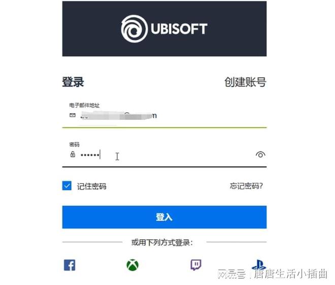 育碧账号注册客户端育碧uplay官网注册-第2张图片-亚星国际官网