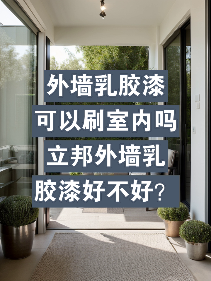 外墙涂料装修软件手机版外墙仿石漆效果图设计软件-第2张图片-亚星国际官网