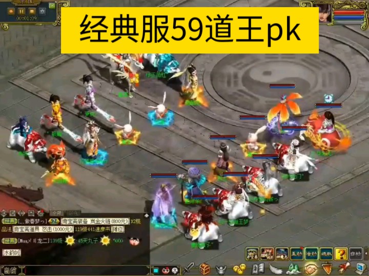 问道客户端怎么pk问道视频170级王者跨服PK-第2张图片-亚星国际官网