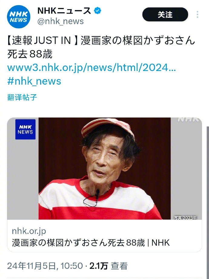 nhk新闻安卓版日本nhk直播在线观看-第2张图片-亚星国际官网