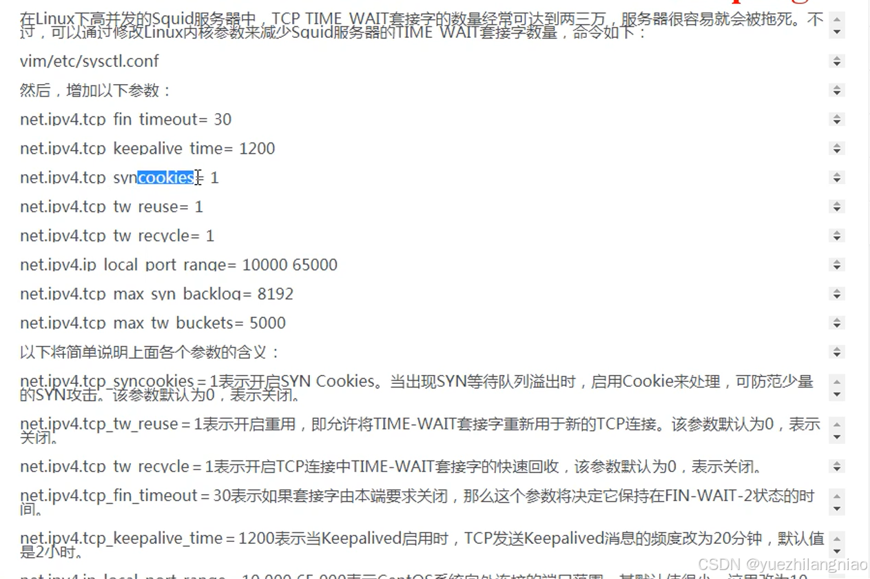 tcp客户端状态序列tcp客户端与服务端的区别-第2张图片-亚星国际官网