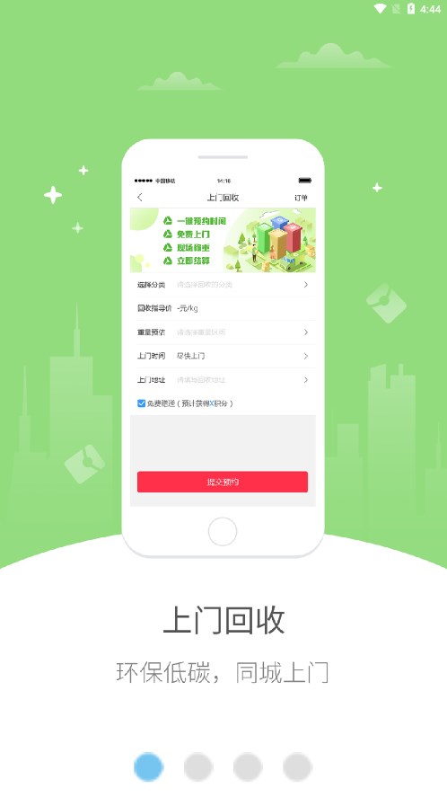 幸福通中介版安卓版幸福婚介所破解版内置修改版