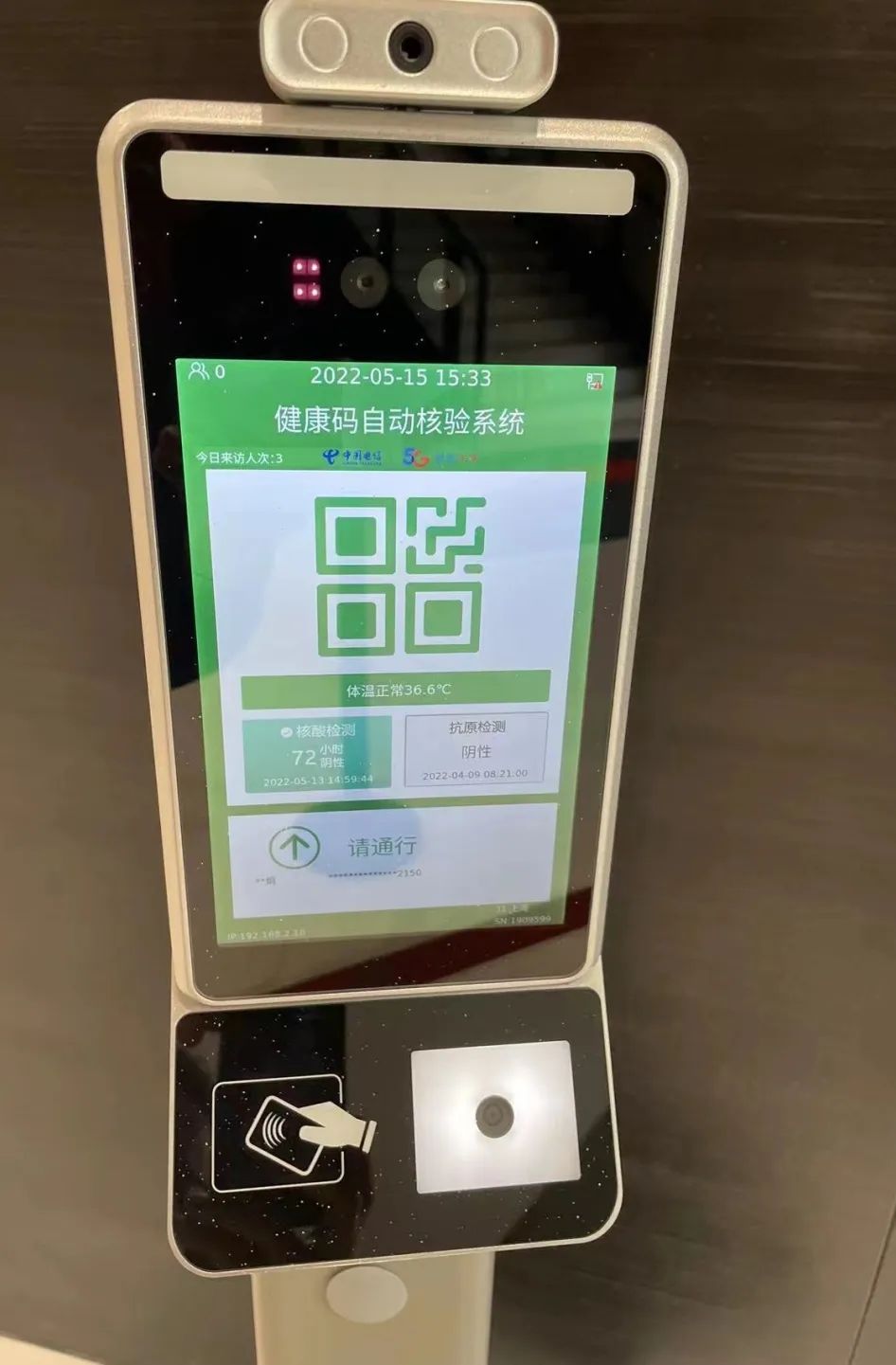 数字哨兵下载苹果版数字哨兵智能监管系统-第2张图片-亚星国际官网