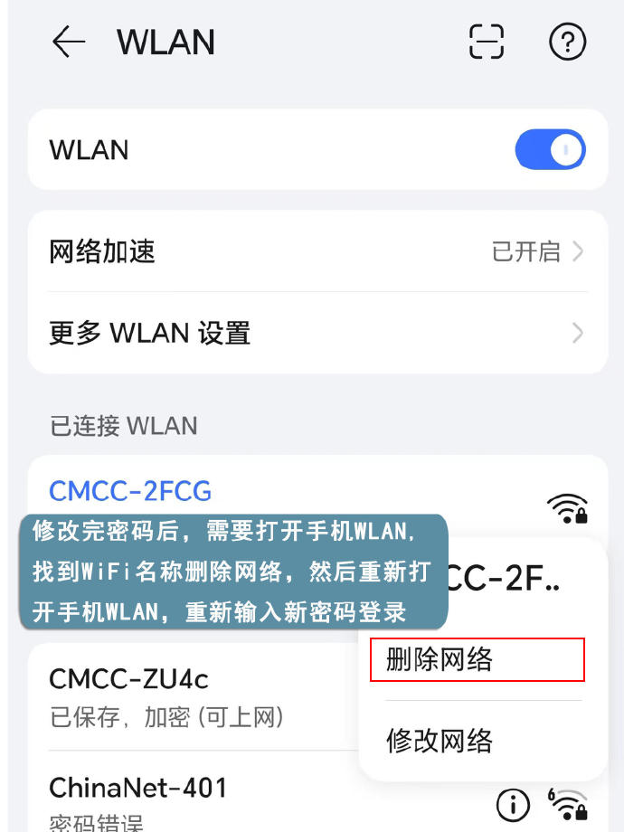 手机更改wifi客户端移动wifi怎么更改密码-第2张图片-亚星国际官网
