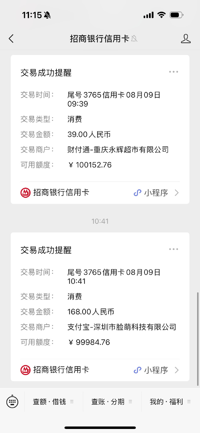 招行mac专业客户端招行客户端升级cmbprotector
