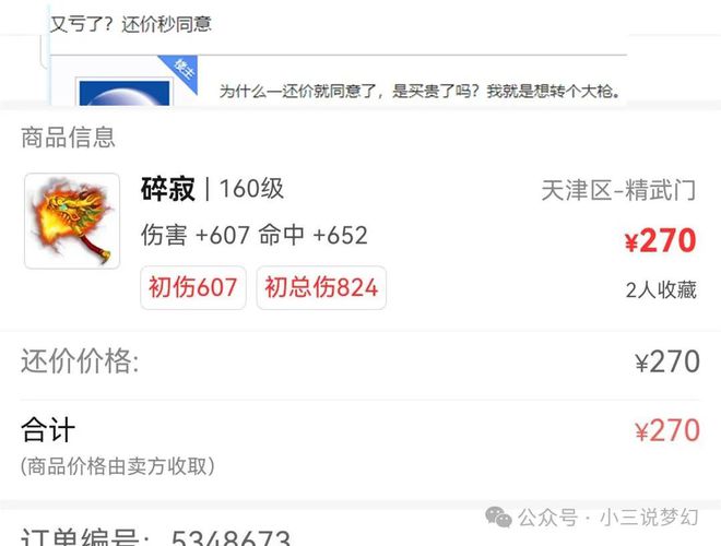 2018梦幻苹果互通版苹果手机梦幻西游互通版怎么双开