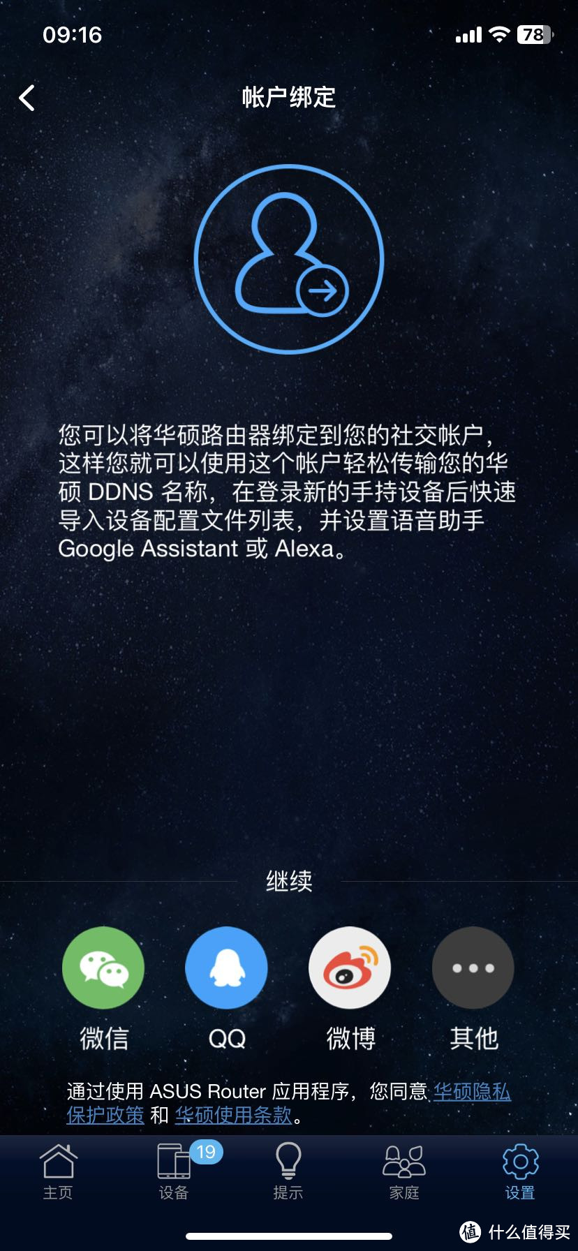 路由客户端手机改名华为手机如何修改wifi名称-第2张图片-亚星国际官网