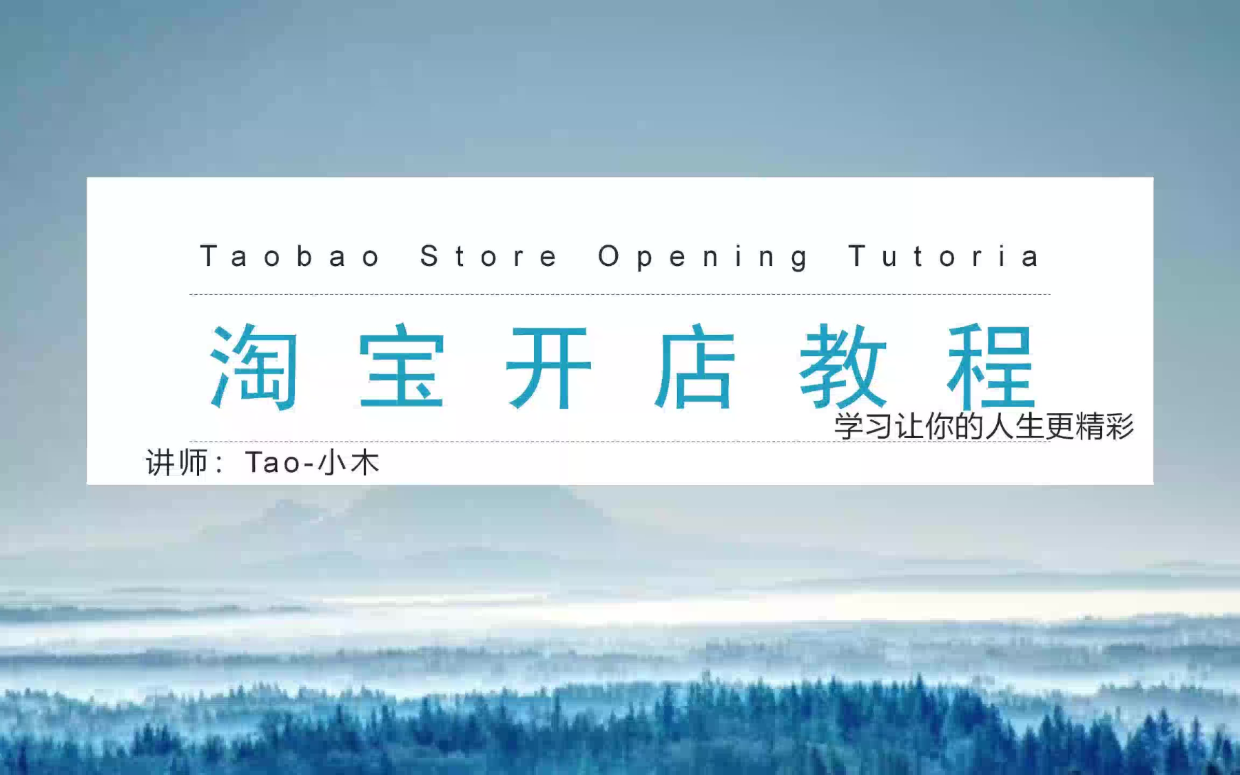 淘宝开店与客户端淘宝客户端登录入口