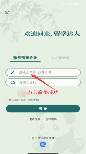 e络通安卓版重庆斯络通电子取得监控设备专利