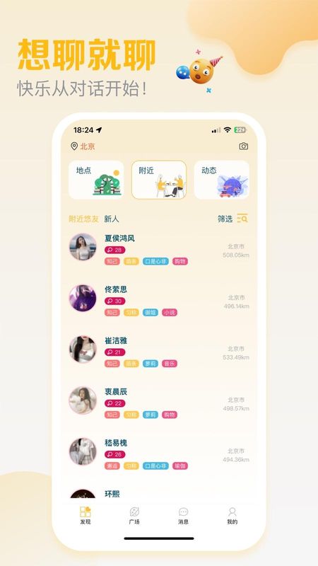 e络通安卓版重庆斯络通电子取得监控设备专利-第2张图片-亚星国际官网