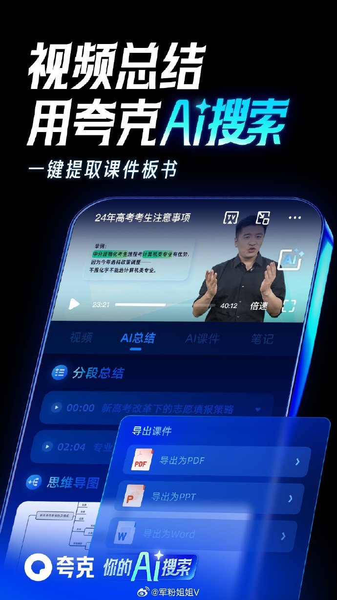 夸克app下载安卓版夸克浏览器下载安装官方版-第2张图片-亚星国际官网