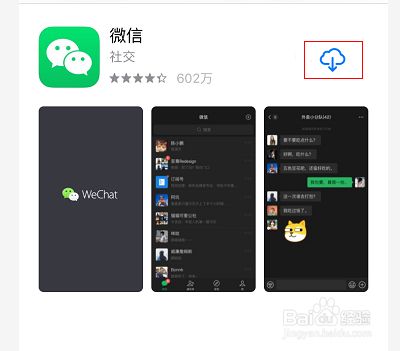 cc苹果版怎么下载直播ios苹果下载地址-第2张图片-亚星国际官网