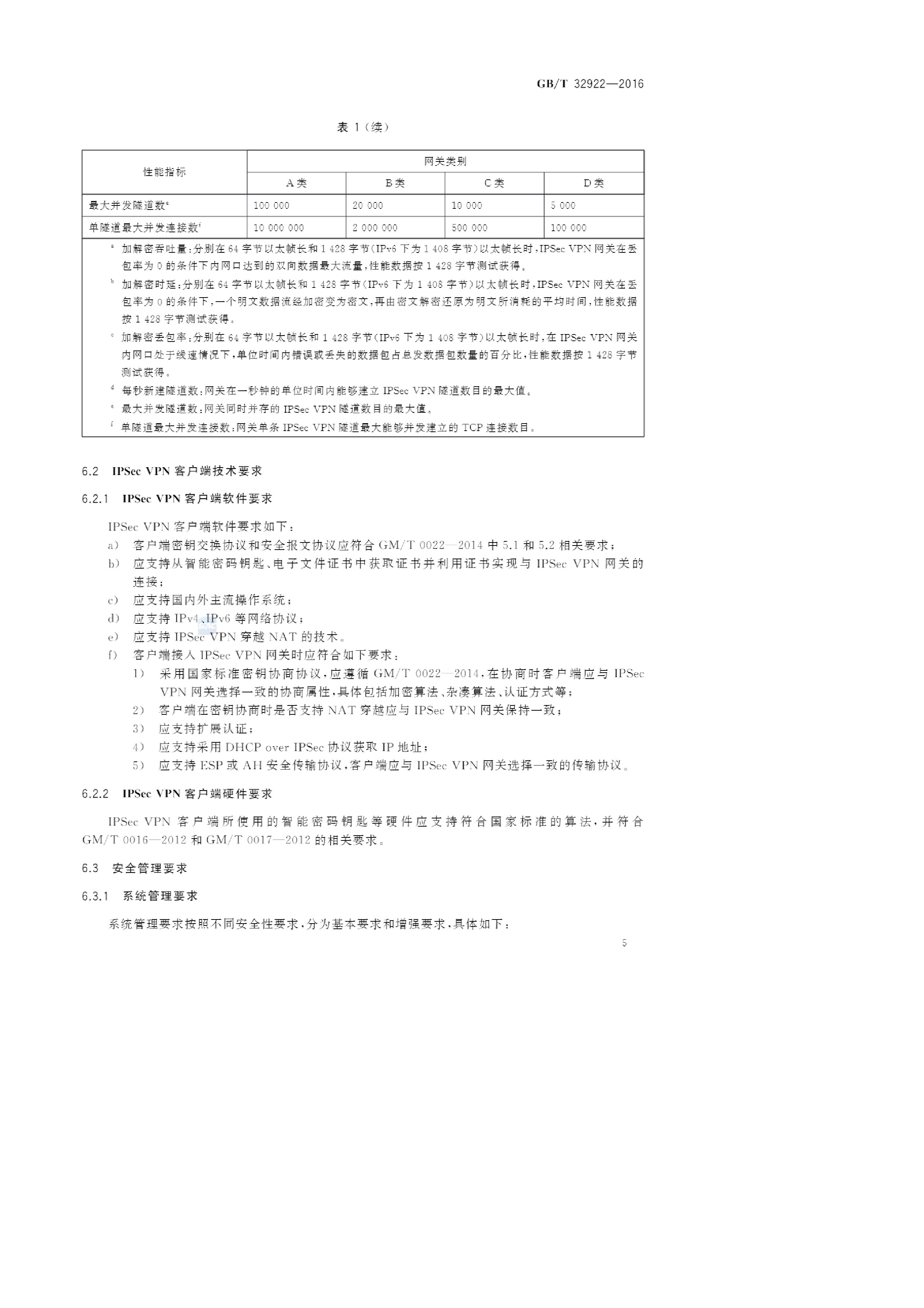 picacg安卓版VPN的简单介绍