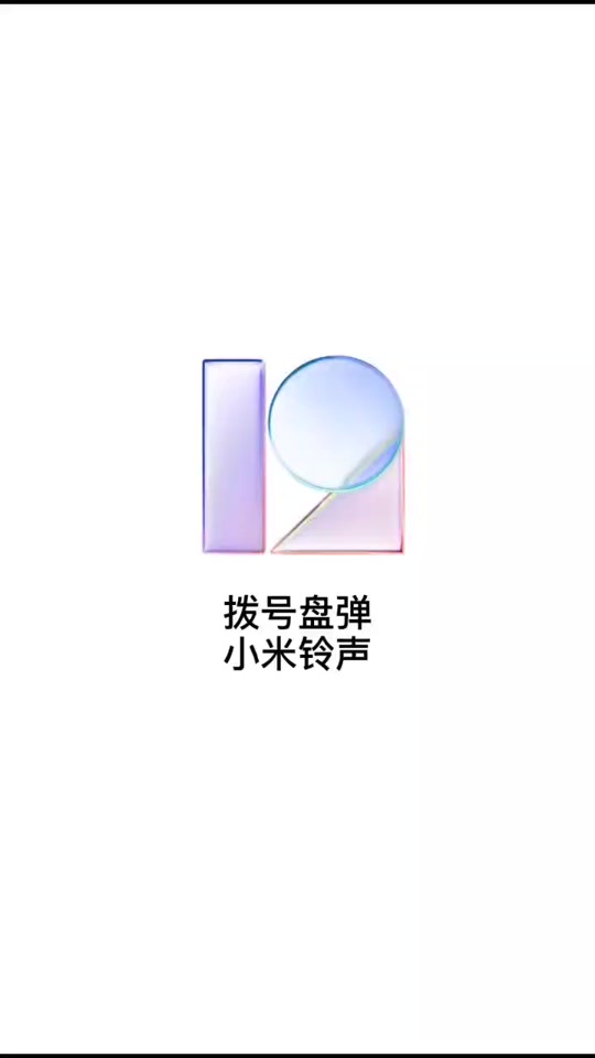 小米剪辑铃声苹果版苹果手机铃声排行榜前十名-第2张图片-亚星国际官网