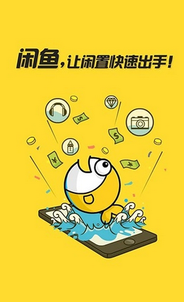 咸鱼链接转客户端咸鱼网下载app官方