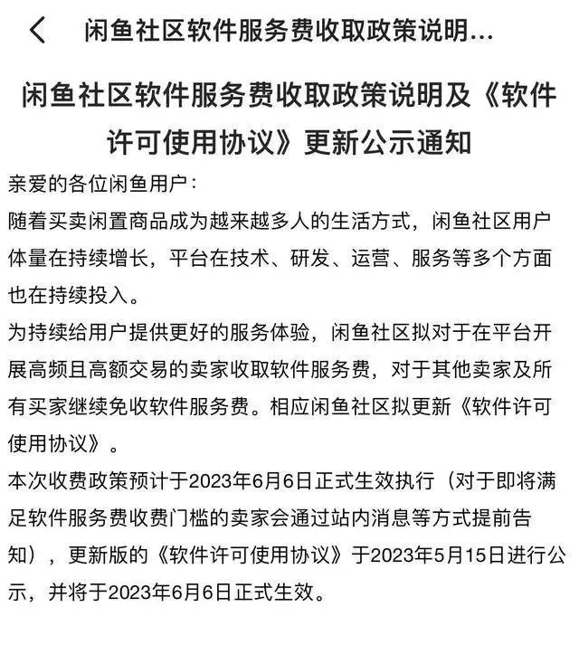 咸鱼链接转客户端咸鱼网下载app官方-第2张图片-亚星国际官网