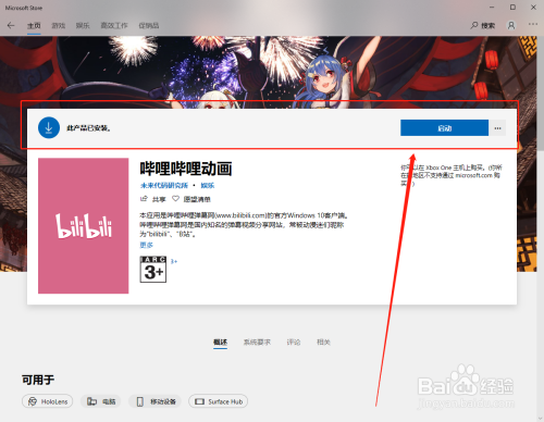 如何寻找电脑客户端pc客户端是手机还是电脑-第2张图片-亚星国际官网