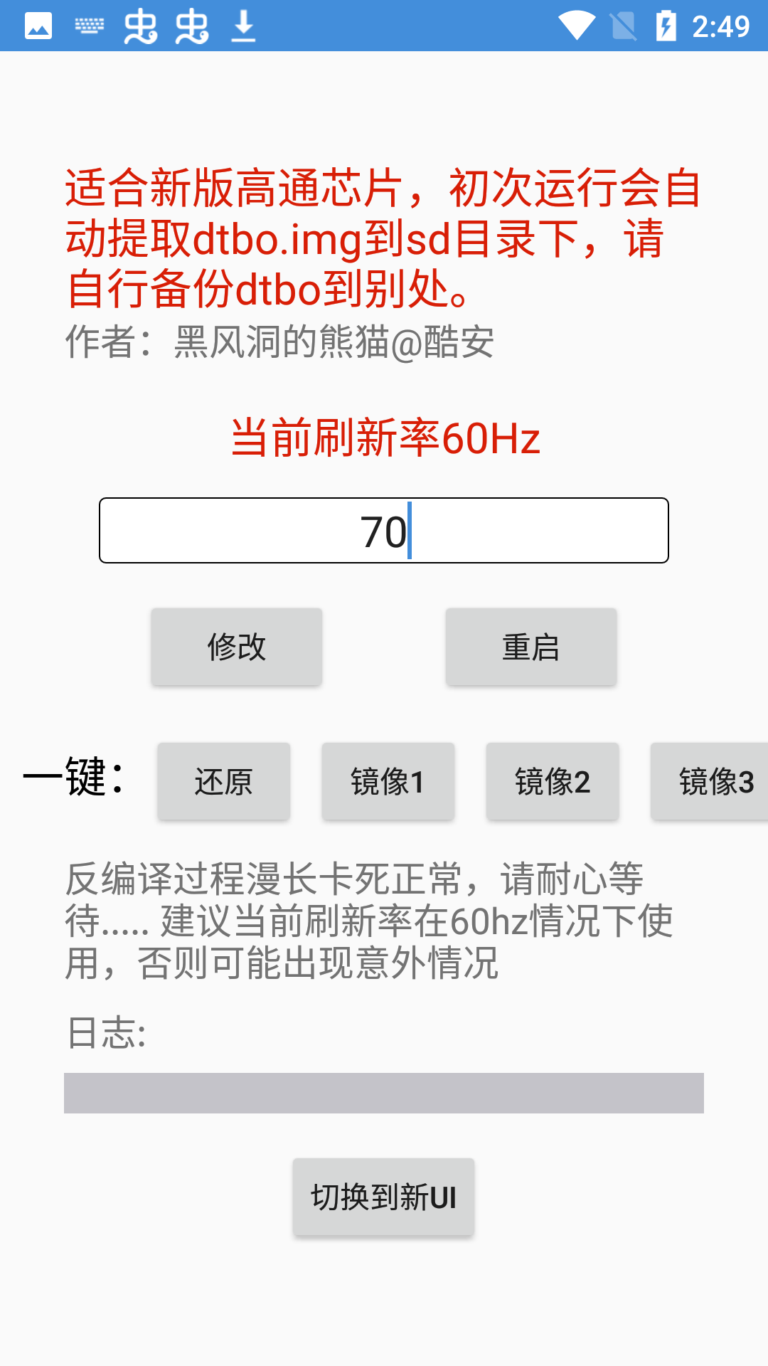 安卓烧饼修改器root下载安卓版的简单介绍-第2张图片-亚星国际官网
