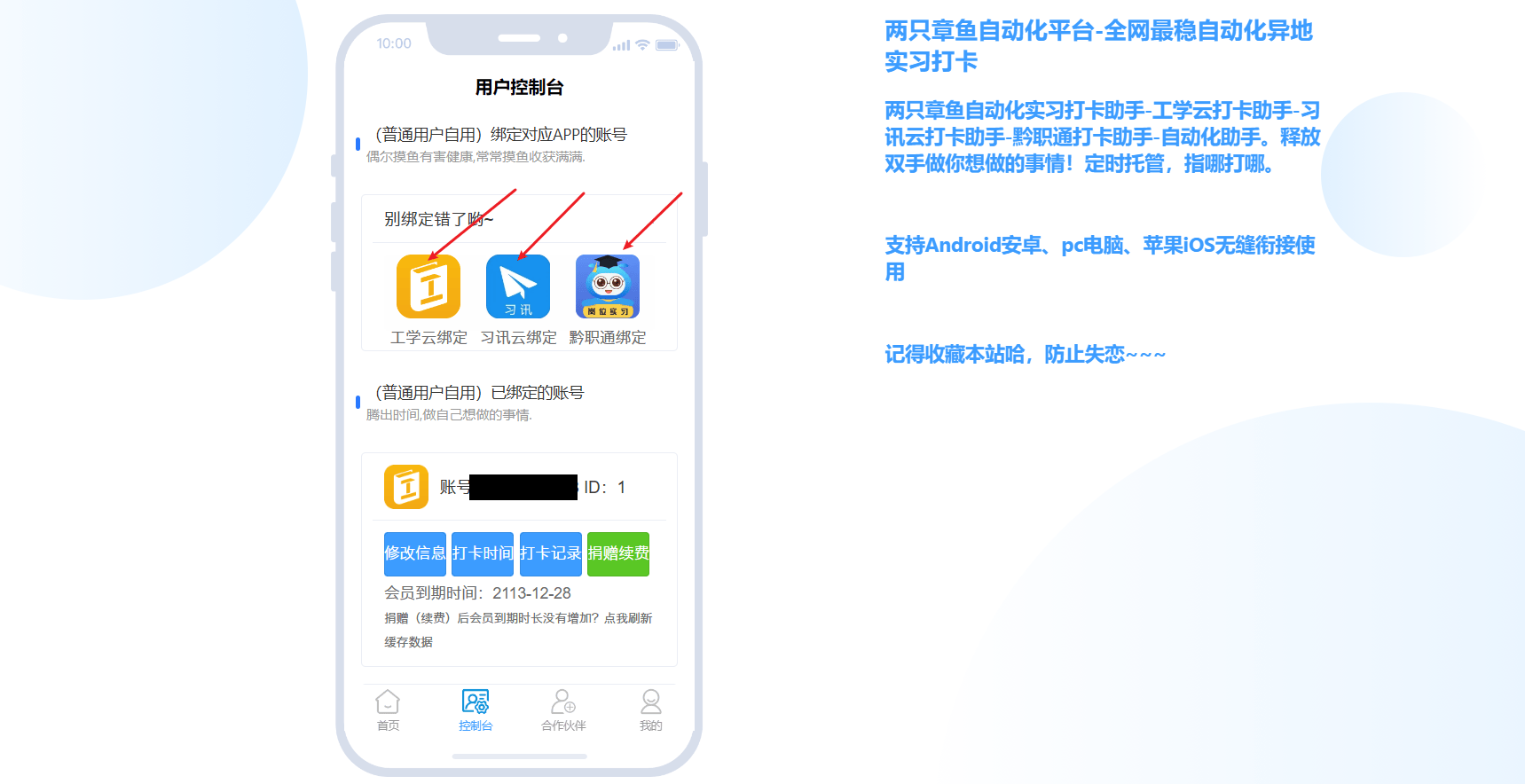 包含时习安卓版的词条-第2张图片-亚星国际官网